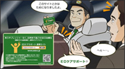 動画でわかるED治療　EDとは？