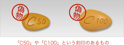 「C50」や「C100」という刻印のあるもの