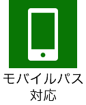 モバイルパス